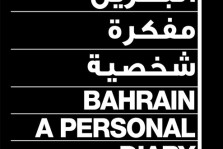 Bahrain – A Personal Diary